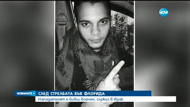 Петима убити и 10 ранени при стрелбата на летище в САЩ