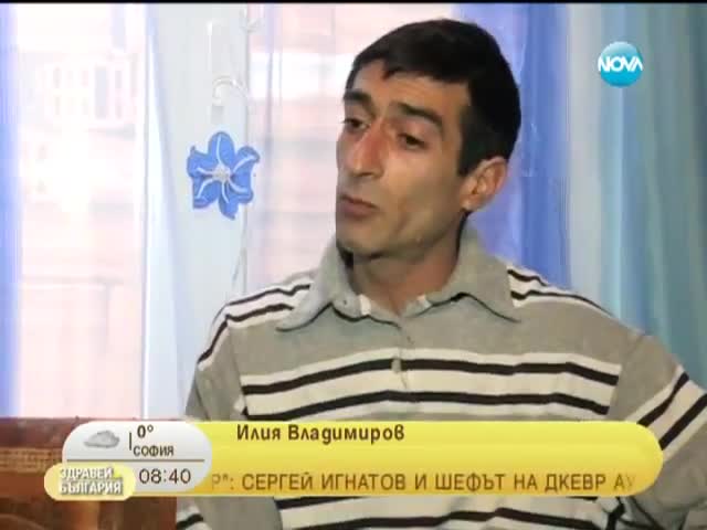 Ад за български работници в Германия