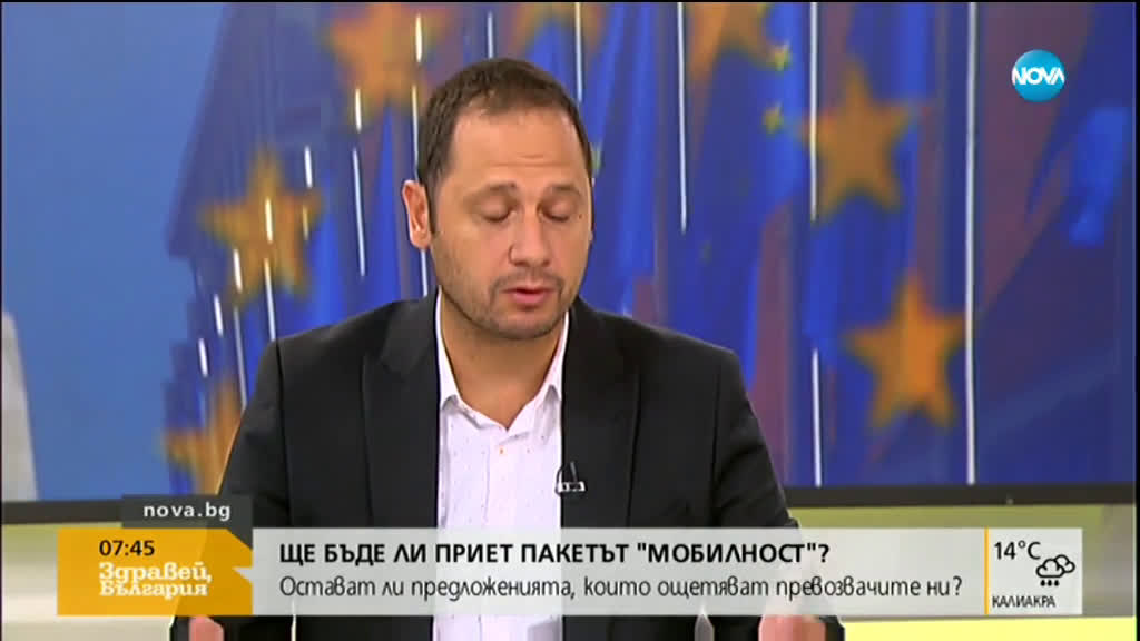 Евродепутат: Все още имаме инструменти, по които да влияем на крайното решение за пакета „Мобилност”
