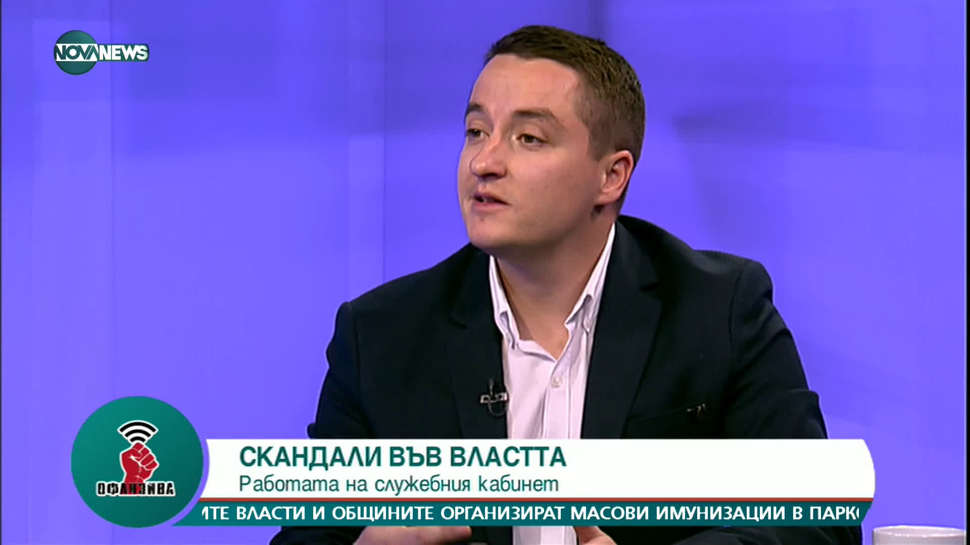 Явор Божанков: Обнадежден съм от работата на служебното правителство