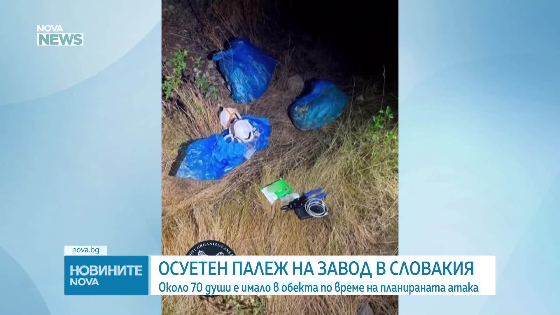 Словашката полиция осуети опит за палеж на завод за дронове