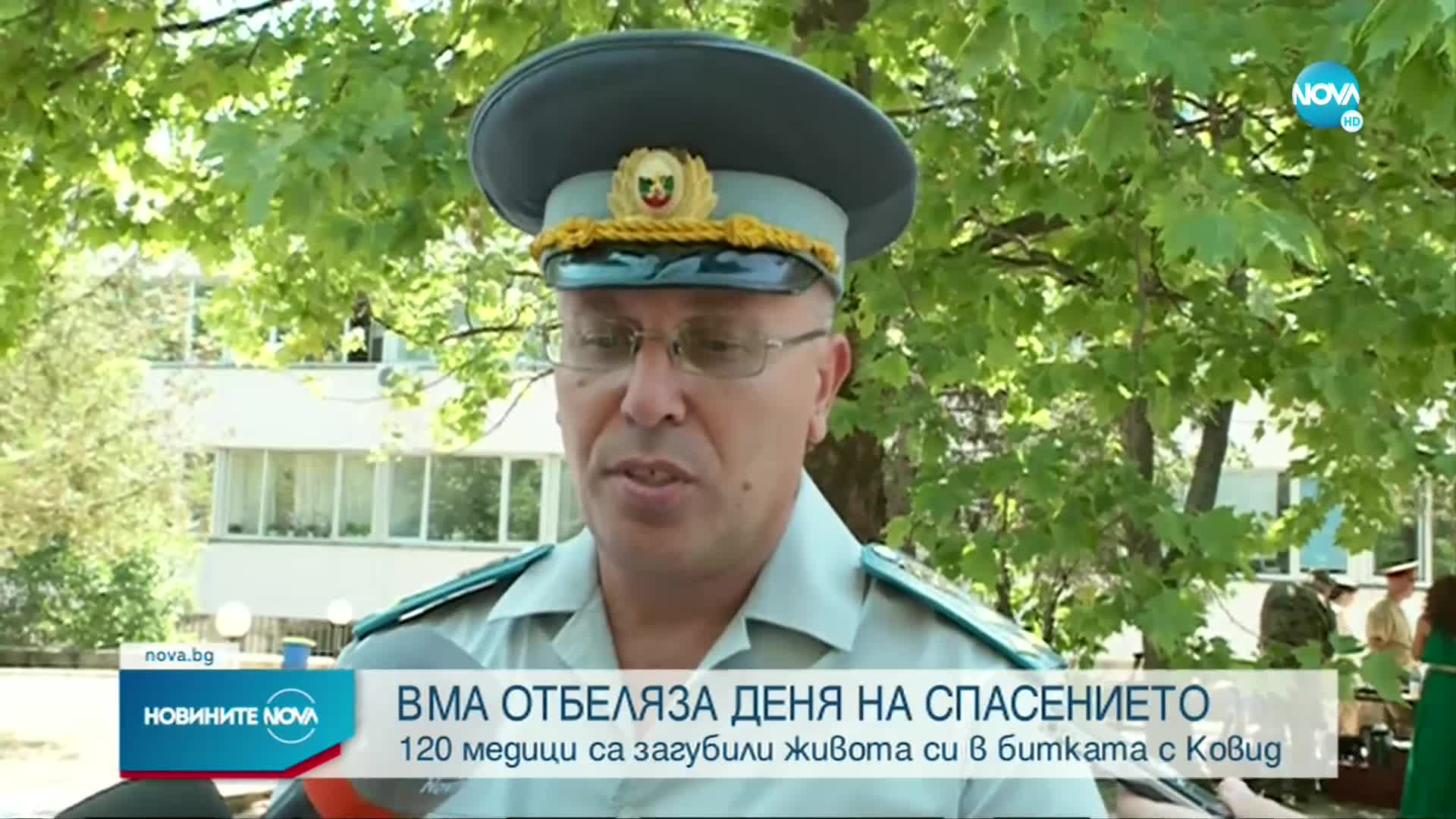 Отбелязваме Деня на спасението