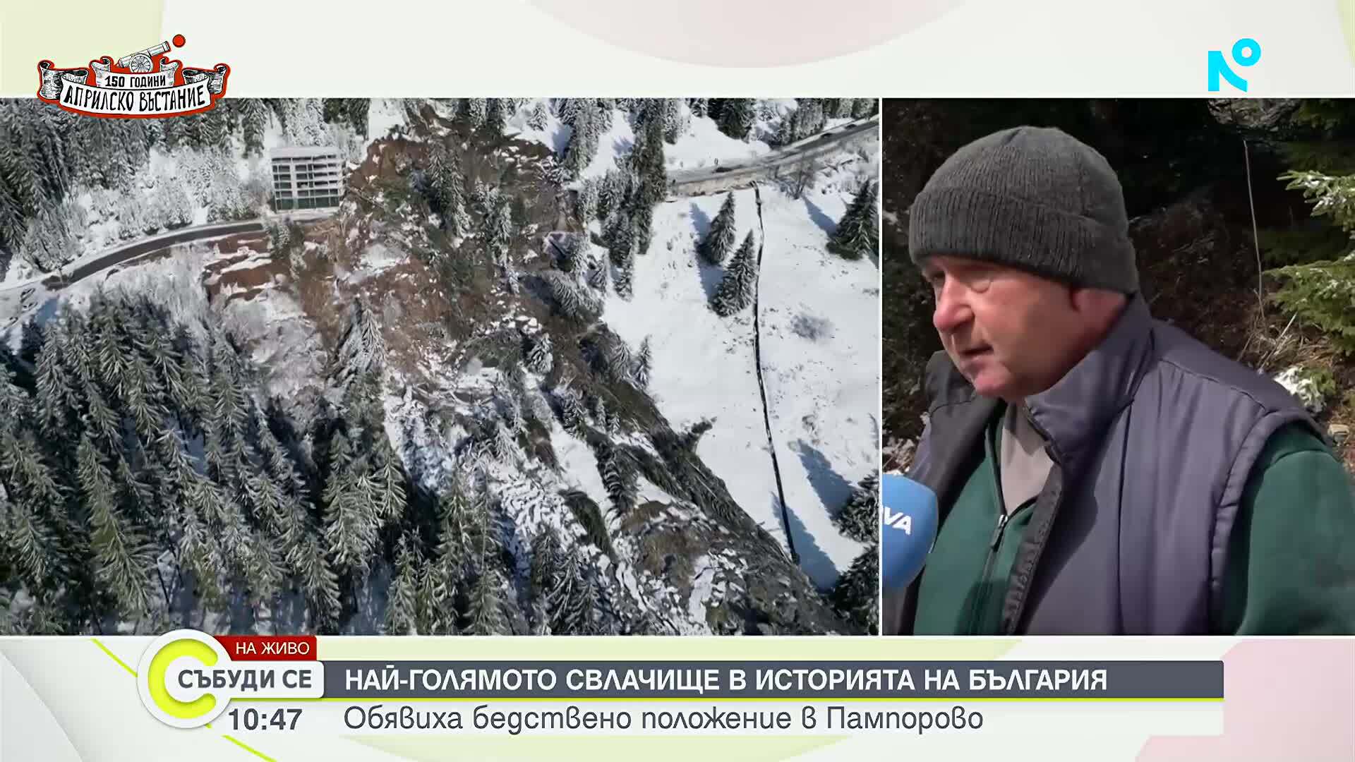 Колко време ще отнеме възстановяването на пътя Смолян – Пампорово