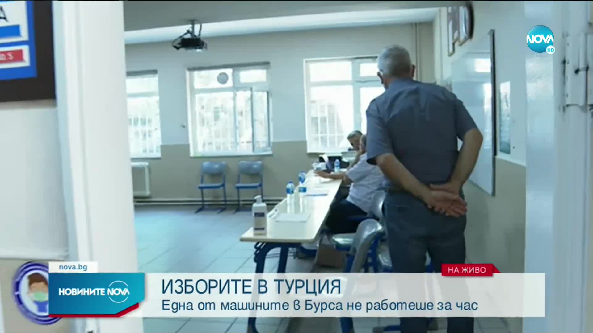 ВОТЪТ В ТУРЦИЯ: Проблем и с двете машини в секция в Бурса