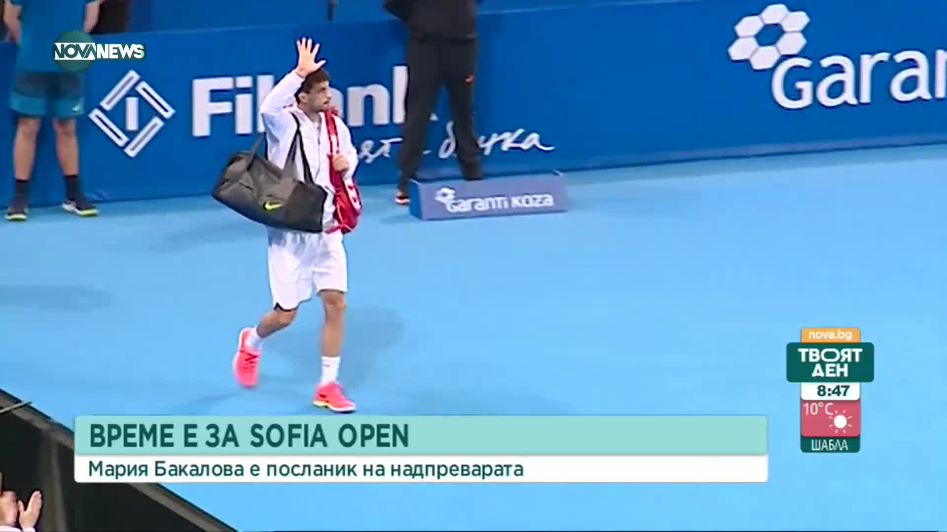 Време е за Sofia Open 2022