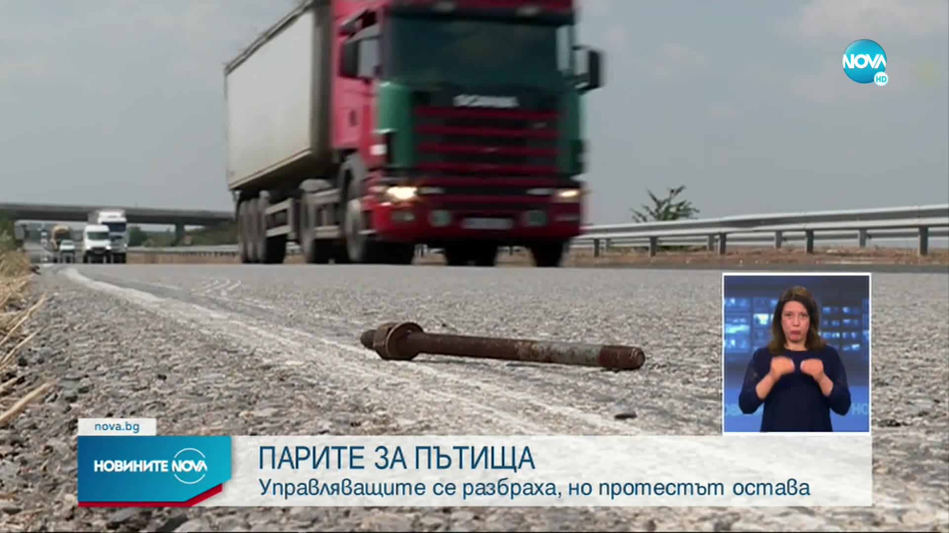Новините на NOVA (19.04.2022 - късна емисия)