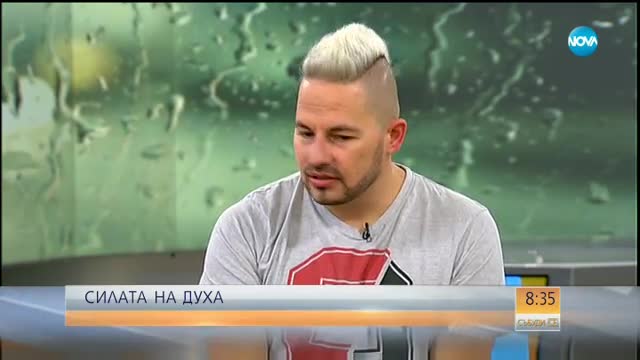 СИЛАТА НА ДУХА: Хората с увреждания, които не признават граници