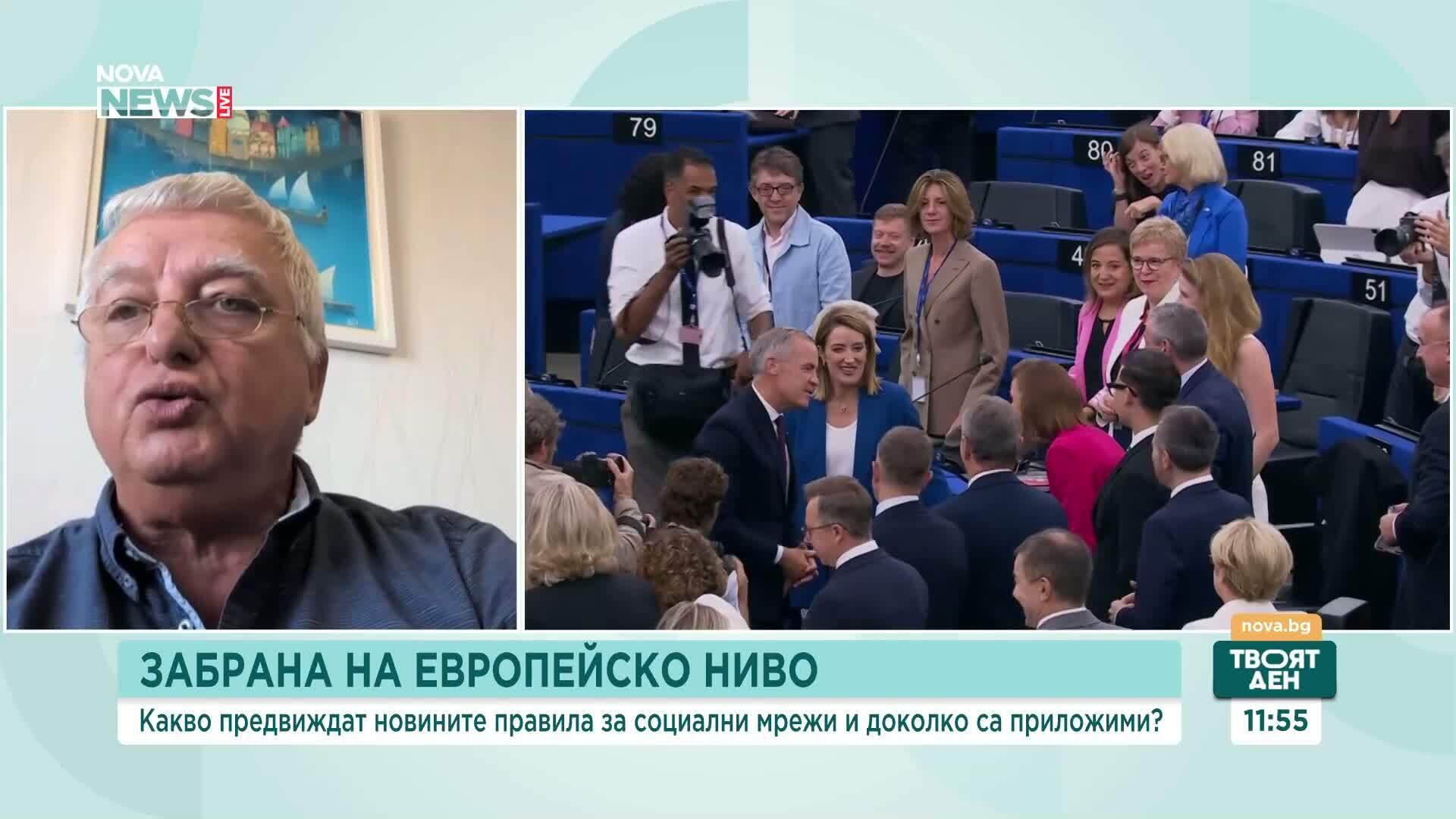 Доколко са приложими новите правила на ЕК за децата в интернет