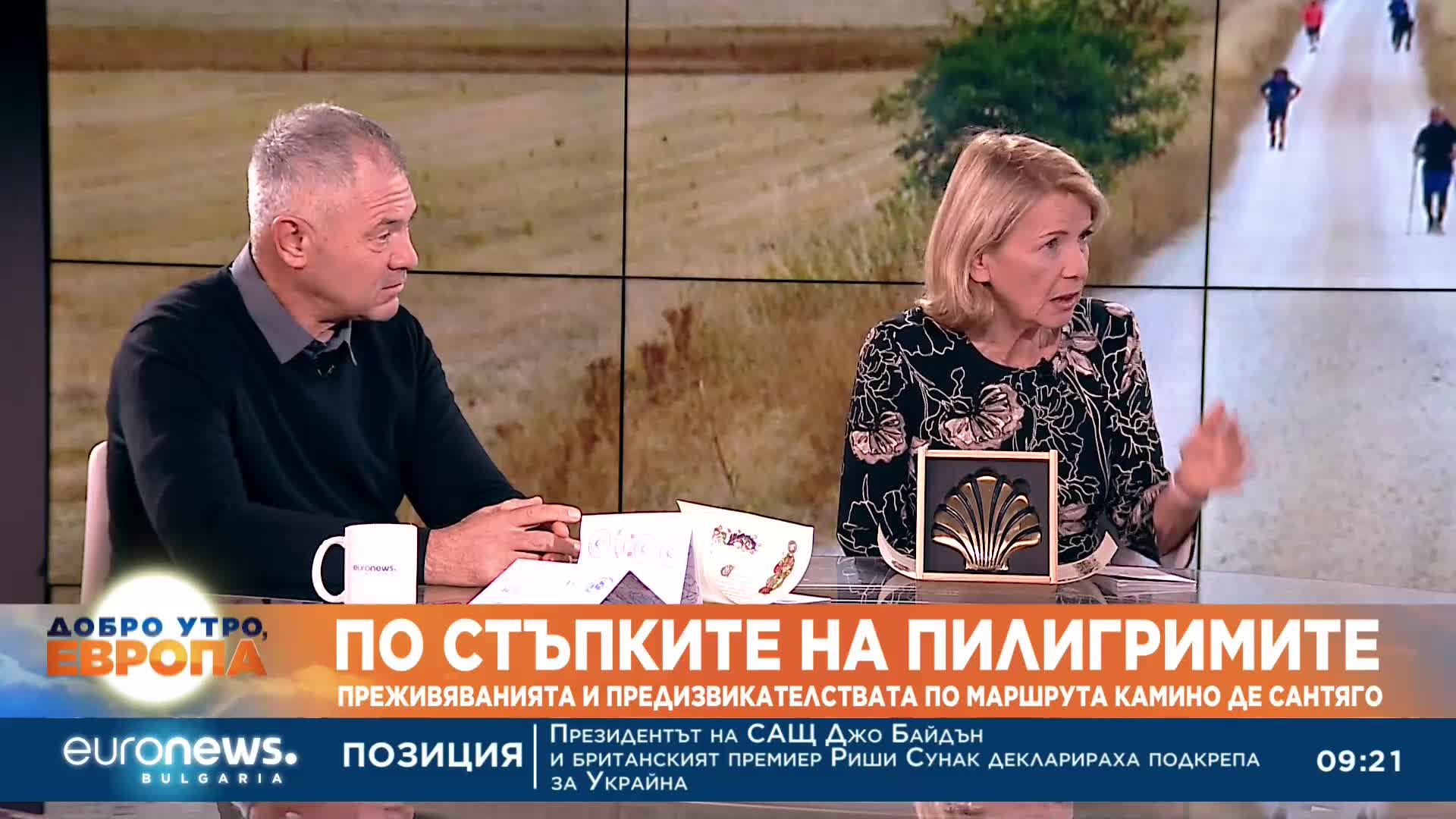 По пътя на Пилигримите: Преживяванията по маршрута Камино де Сантяго