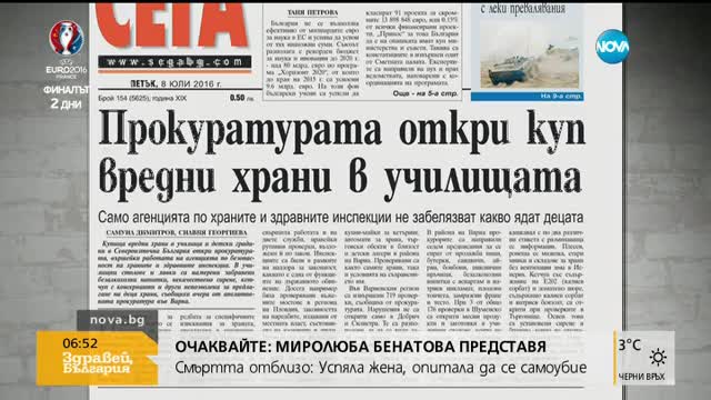 В печата: Прокуратурата откри куп вредни храни в училищата