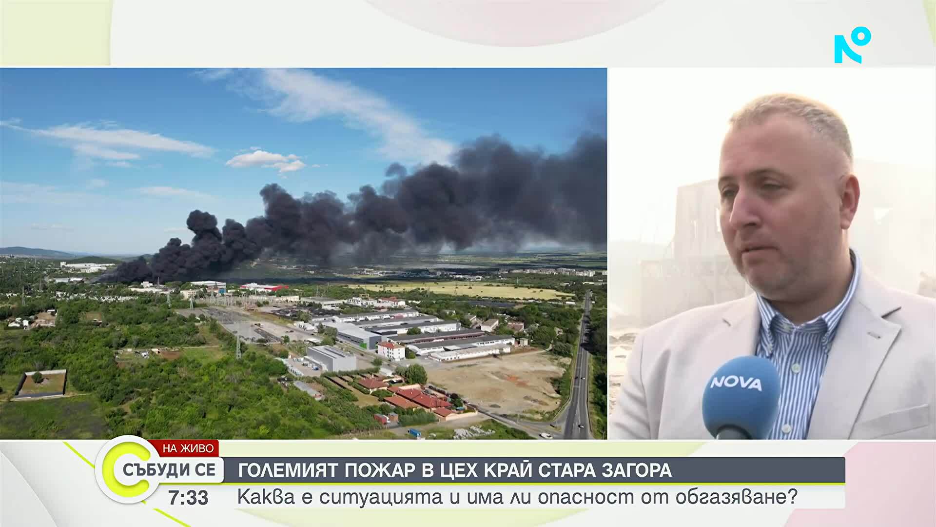 Пожар в цех за пластмаса край Стара Загора