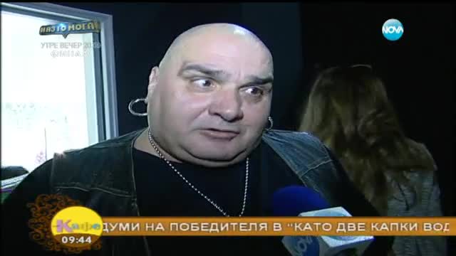 Ненчо Балабанов за победата в „Като две капки вода”