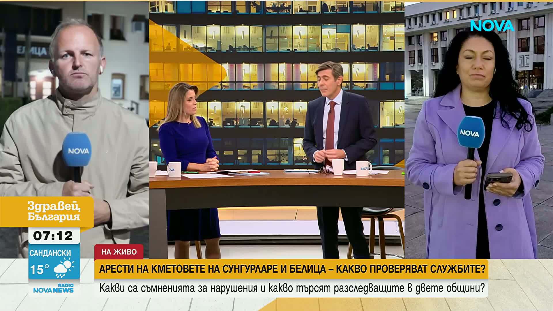 Прокуратурата продължава да разследва кметовете на Сунгурларе и Белица