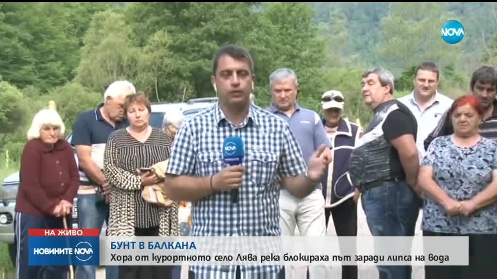 Жители на курортно селище блокираха път край „Хаинбоаз”