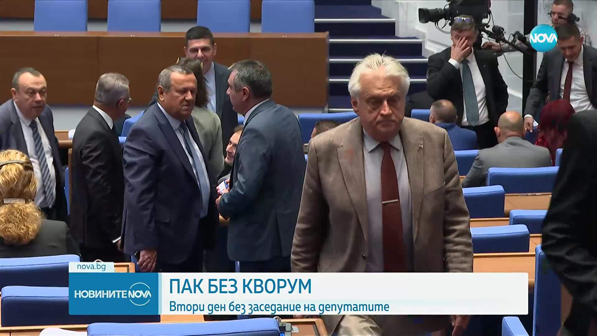 Втори ден без заседание на депутатите: Политическите реакции