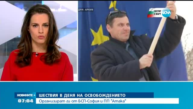 "Атака" и БСП-София организират шествия