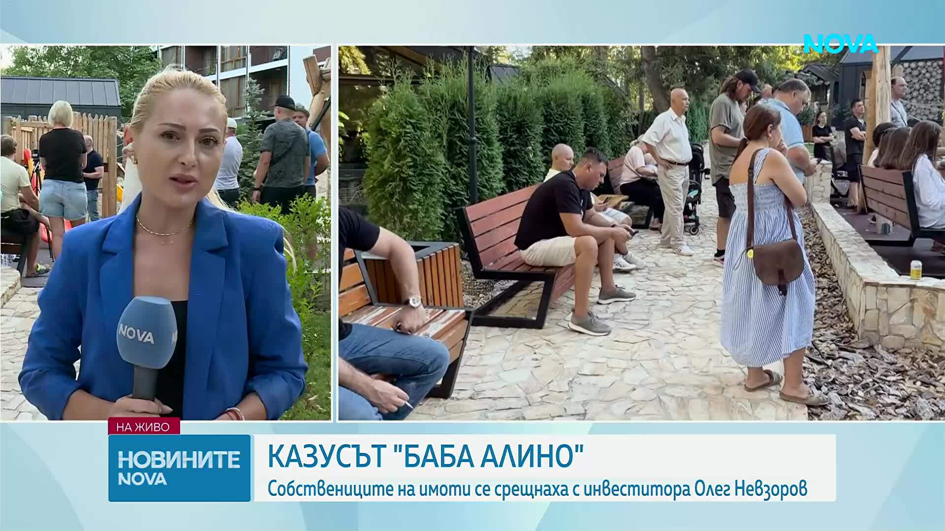 Собствениците на имоти в "Баба Алино" се срещнаха с Олег Невзоров