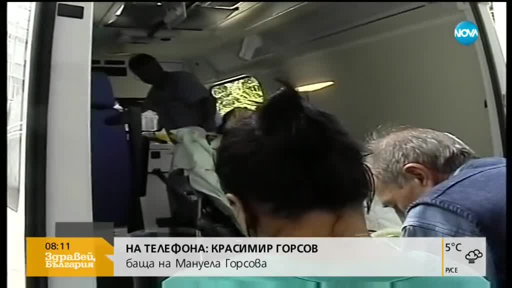 Красимир Горсов: За мен беше чест, че познавах Петър Христов