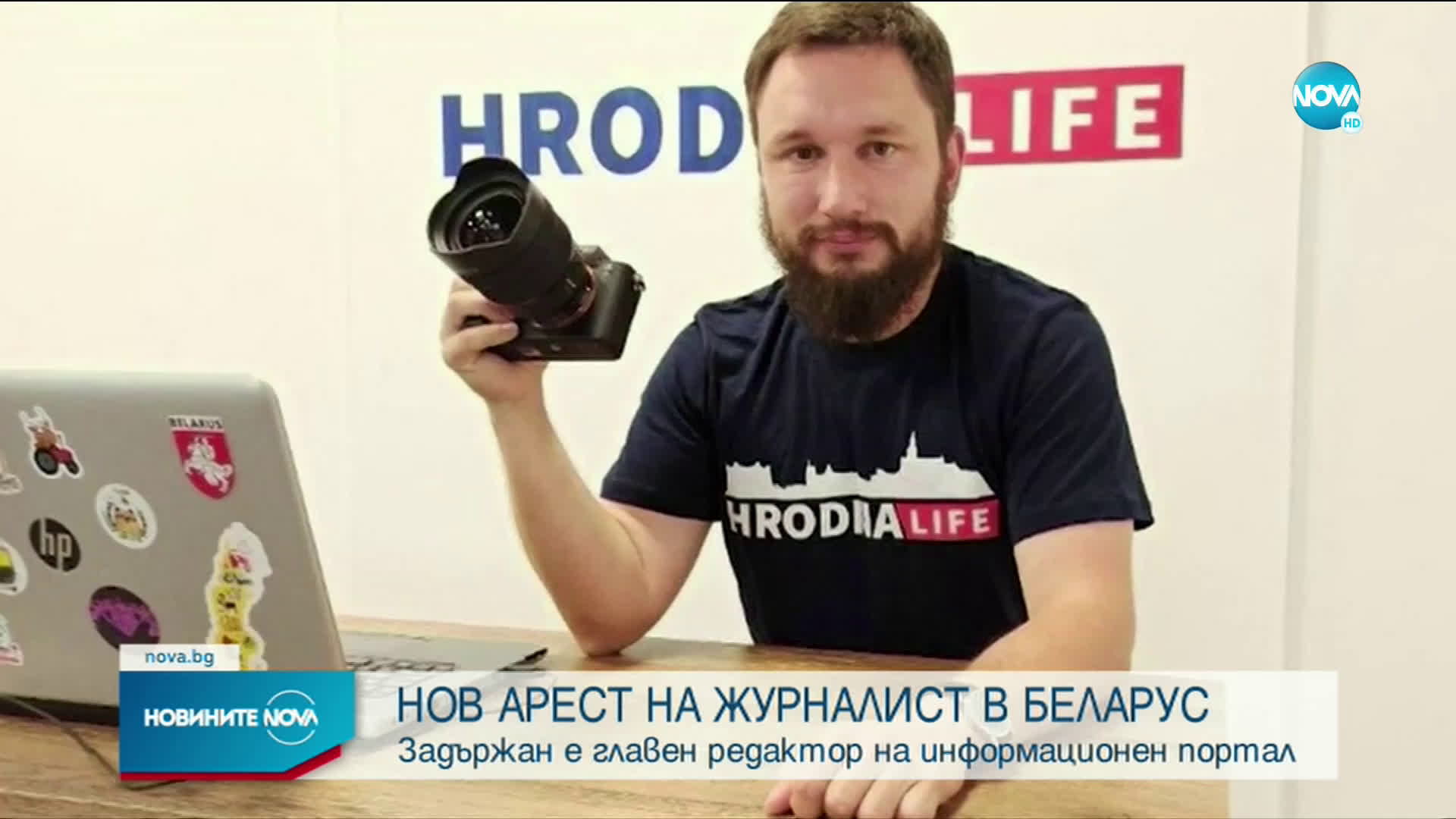 Главният редактор на беларуски информационен портал е задържан