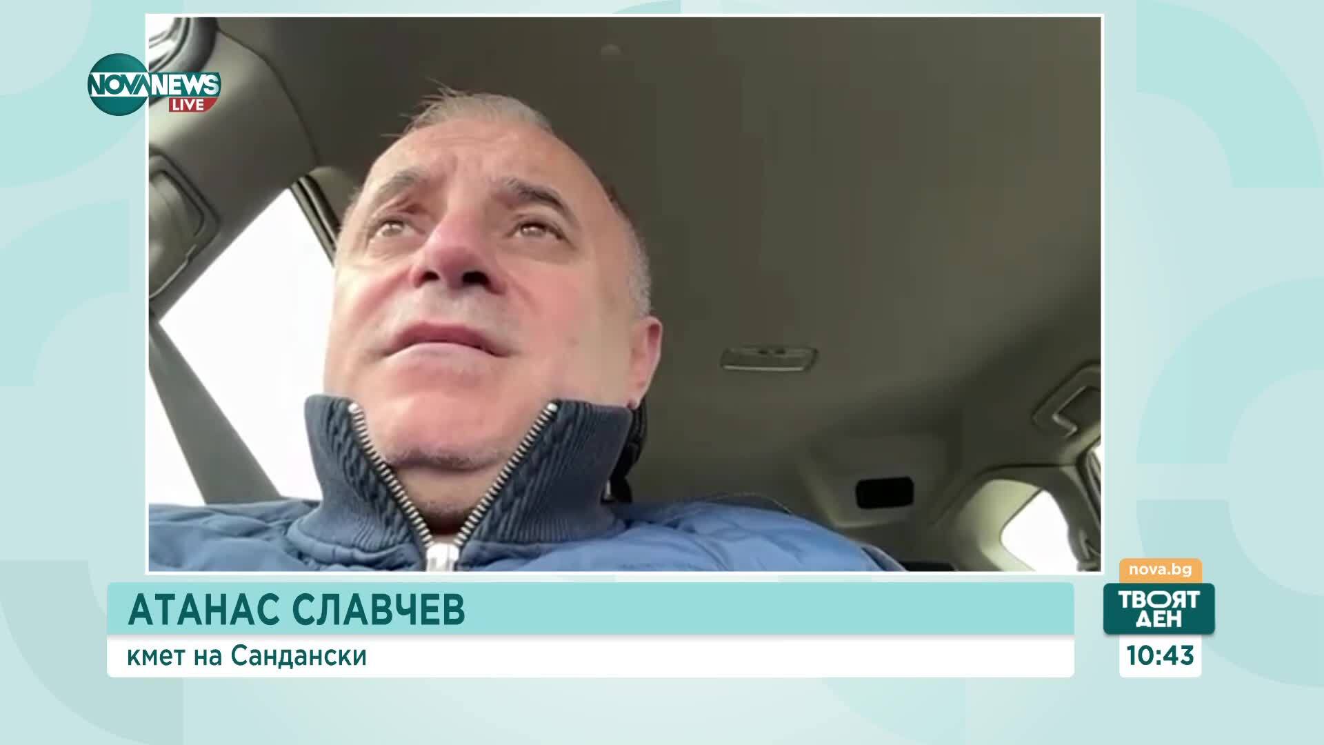 Кметът на Сандански Атанас Славчев за кризисната ситуация в града