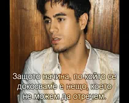 Enrique Iglesias - Ring My Bels(bg Субтитри)