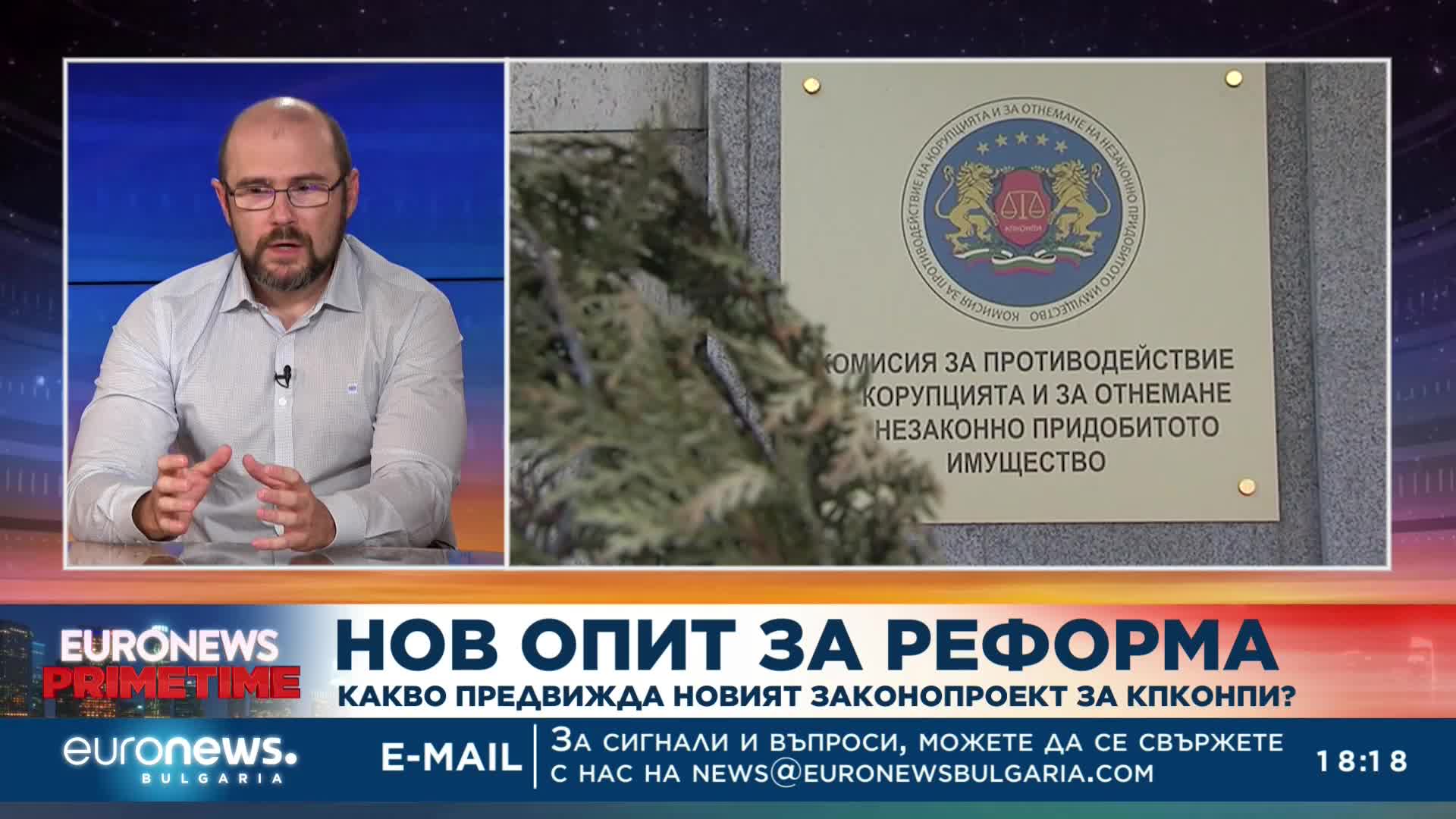 Експерт: Законопроектът за КПКОНПИ дава възможност за външен контрол върху прокуратурата