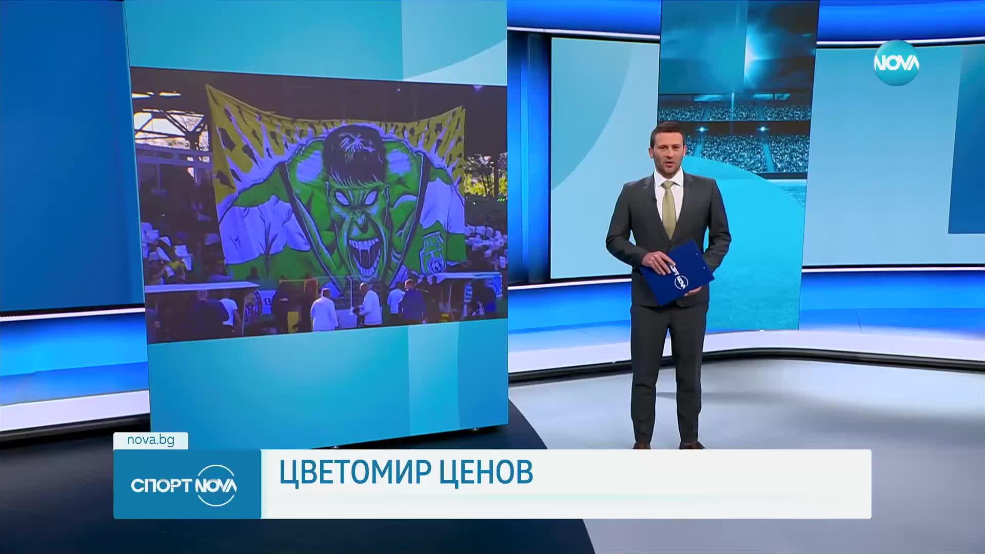 Спортни новини - централна емисия (07.05.2023)