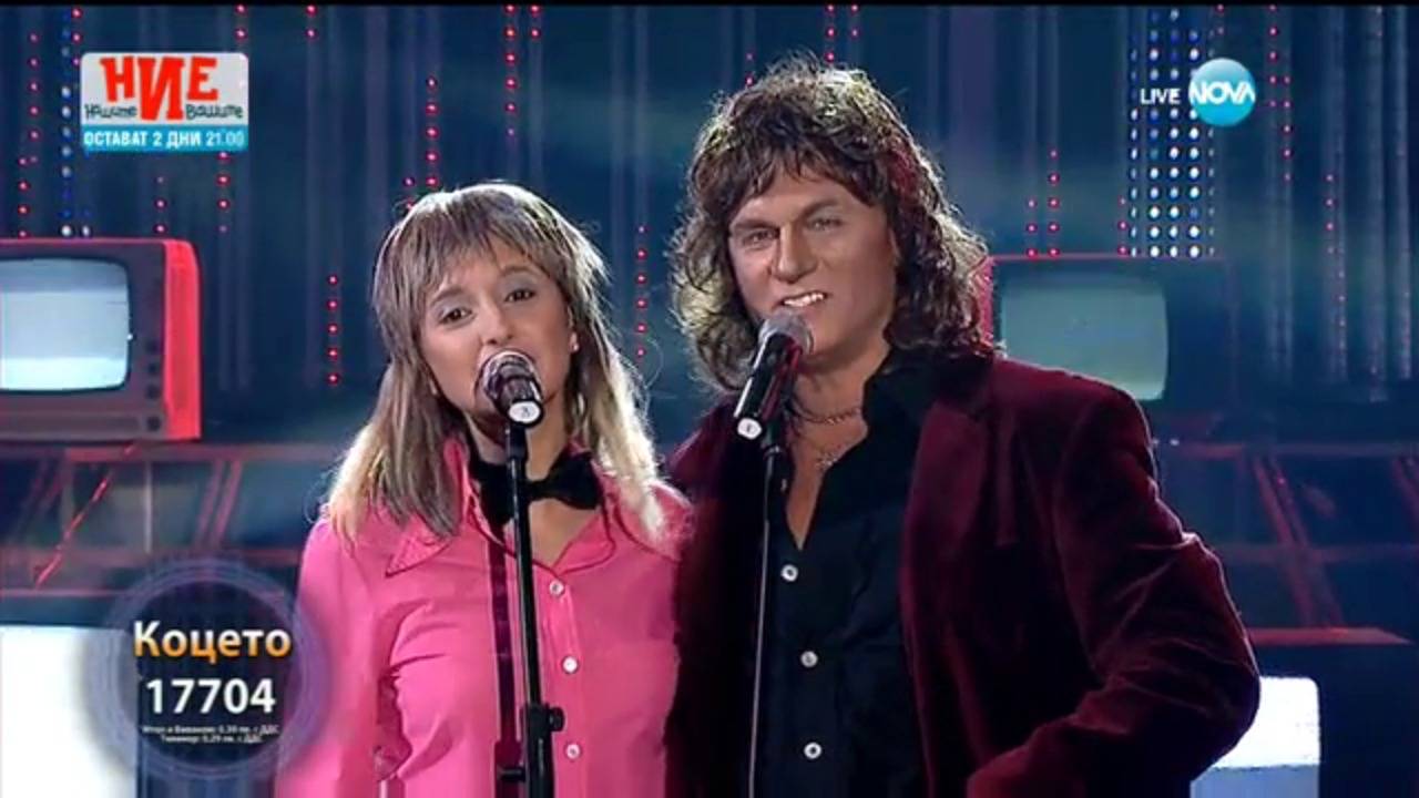 Коцето като Chris Norman & Suzi Quatro в дует с Християна Лоизу - „Stumblin” | Като две капки вода