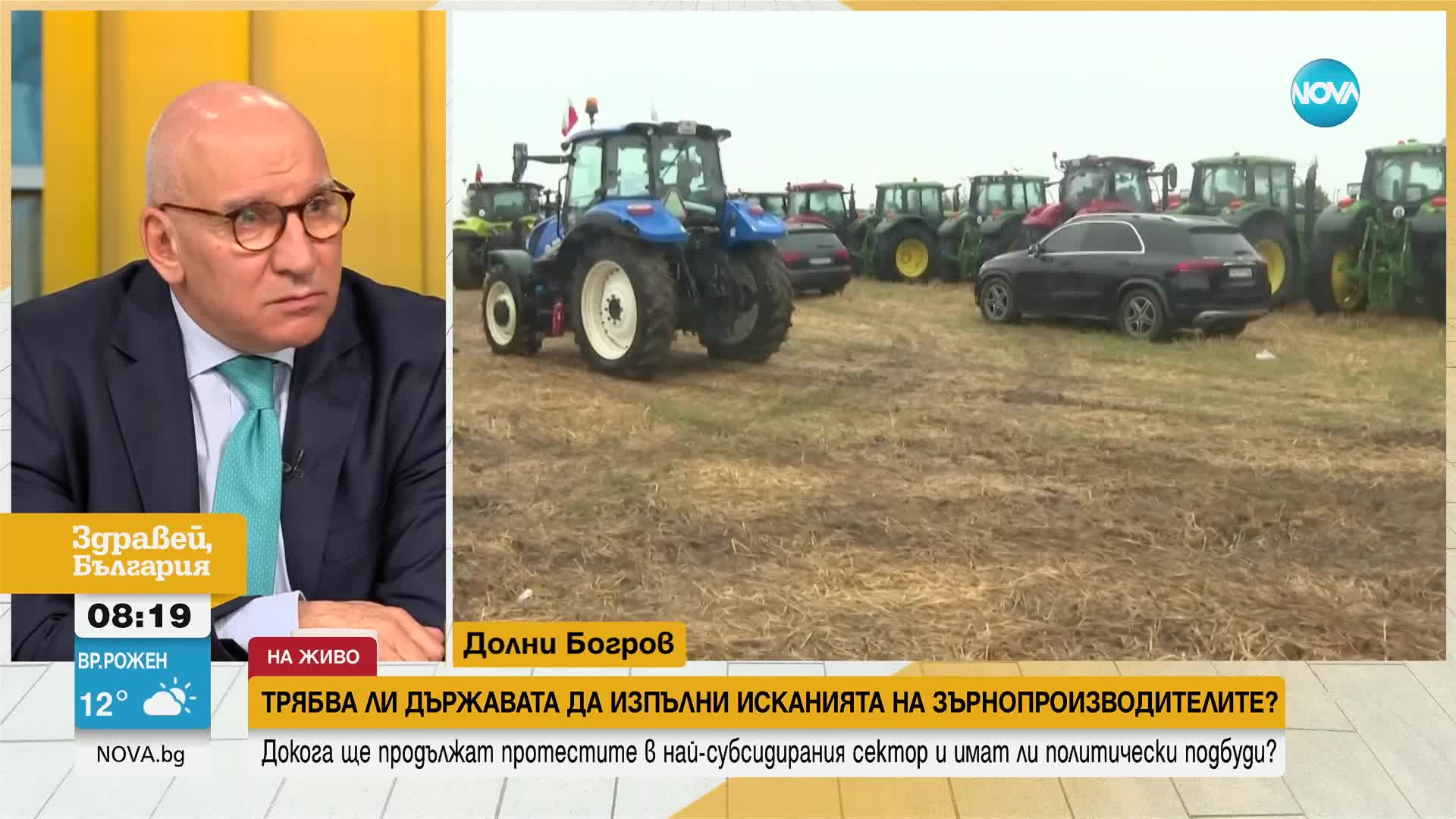 Трябва ли държавата да изпълни исканията на зърнопроизводителите ?