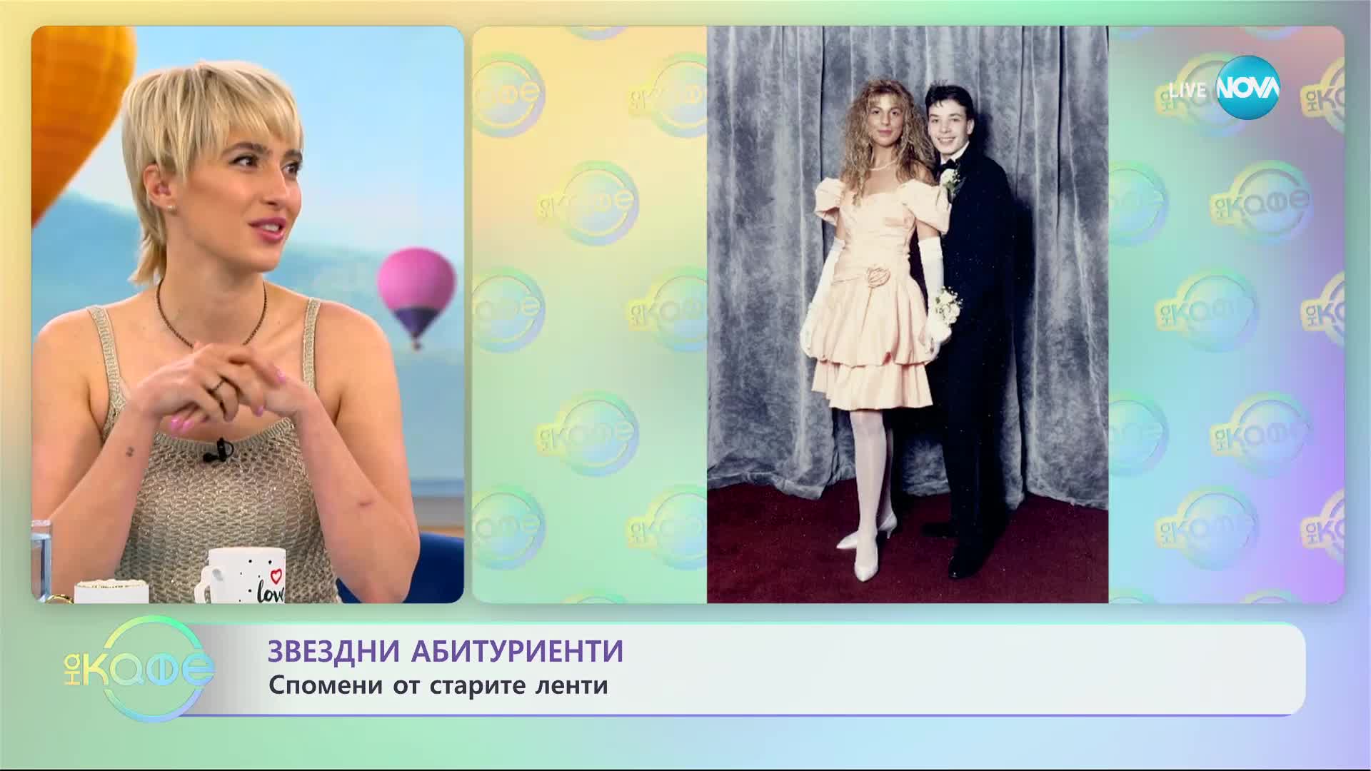 Кои са тези звездни абитуриенти?