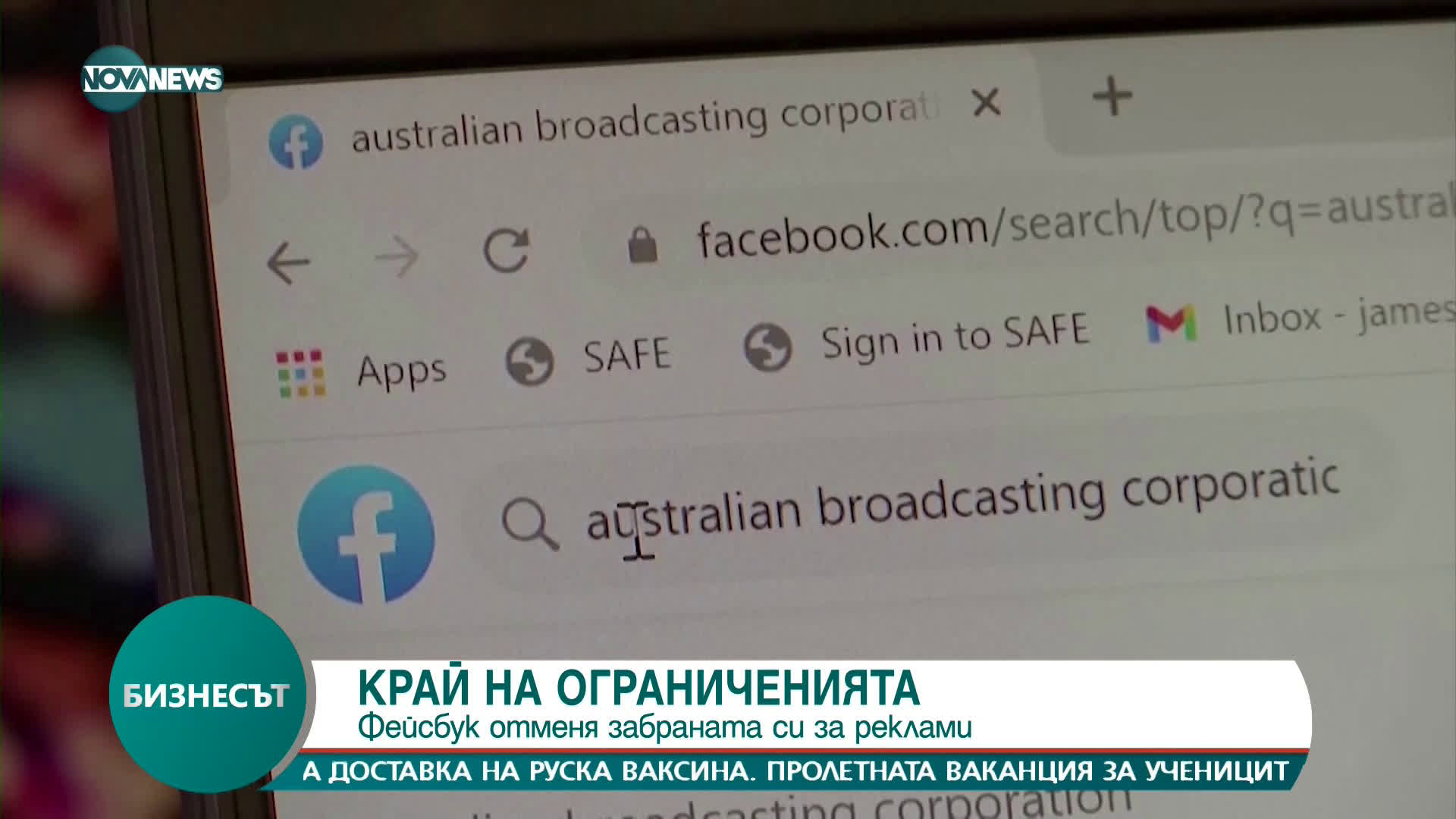 Facebook връща реклами по политически и социални въпроси