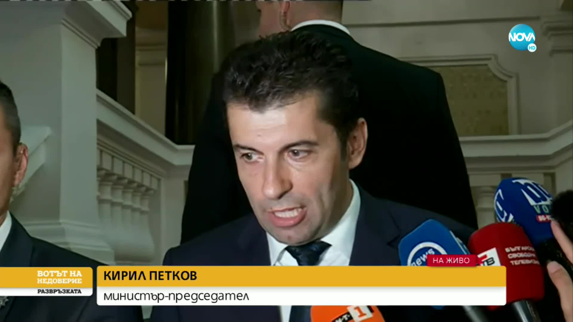 Петков: Никога не трябва да правим сделка с Борисов, Доган, Митрофанова и Трифонов