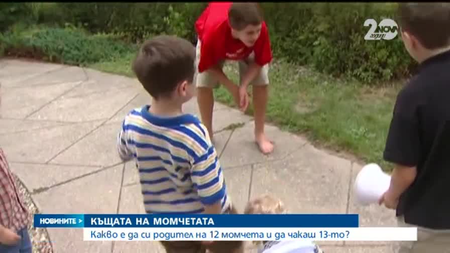 Семейство с 12 синове очаква бебе номер 13