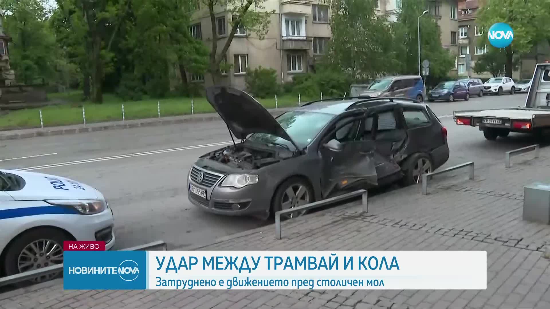 Трамвай и кола се удариха в София, инцидентът затрудни трафика