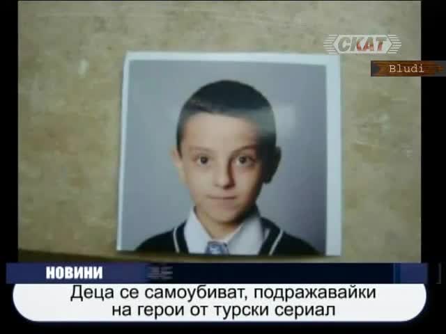 Самоубийство на деца заради турски сериали 