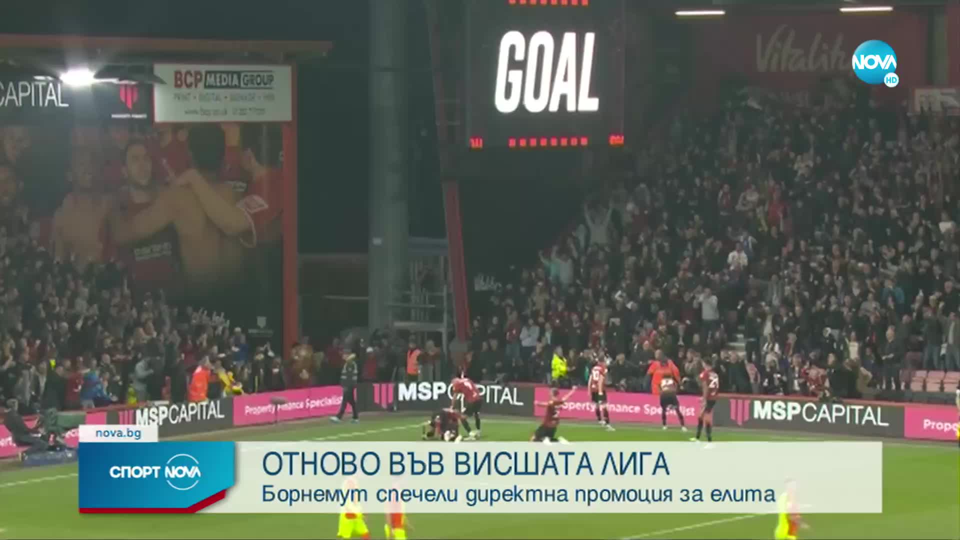 Спортни новини (04.05.2022 - обедна емисия)