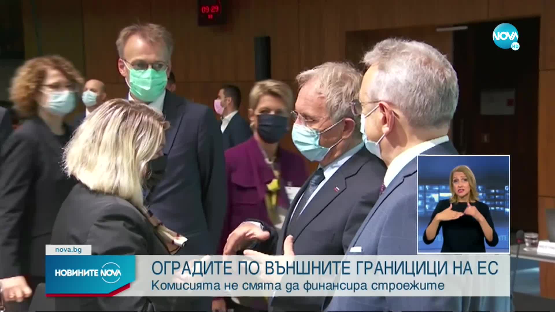 ЕК не смята да финансира строежа на огради по външните граници на съюза