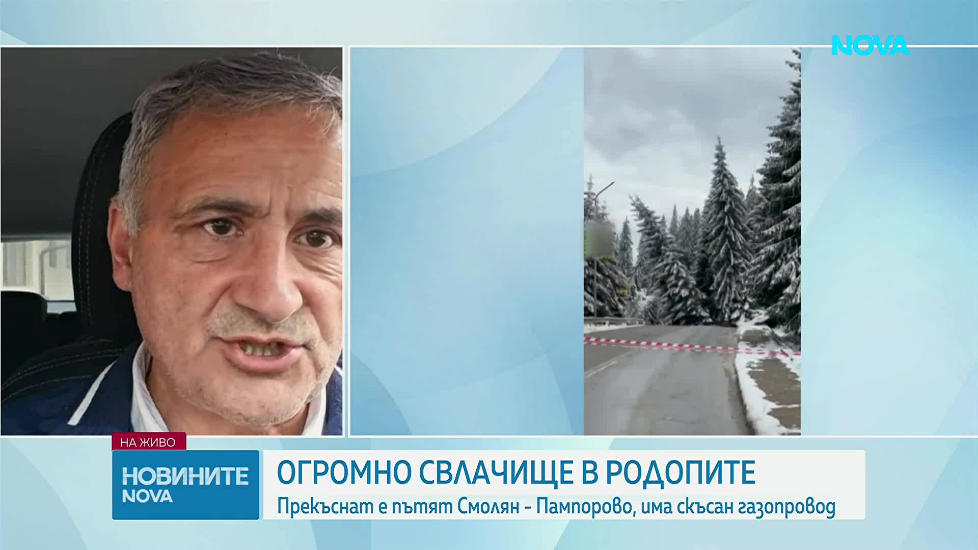 Борове, движещи се към пропаст: Свлачище затвори пътя Пампорово-Смолян