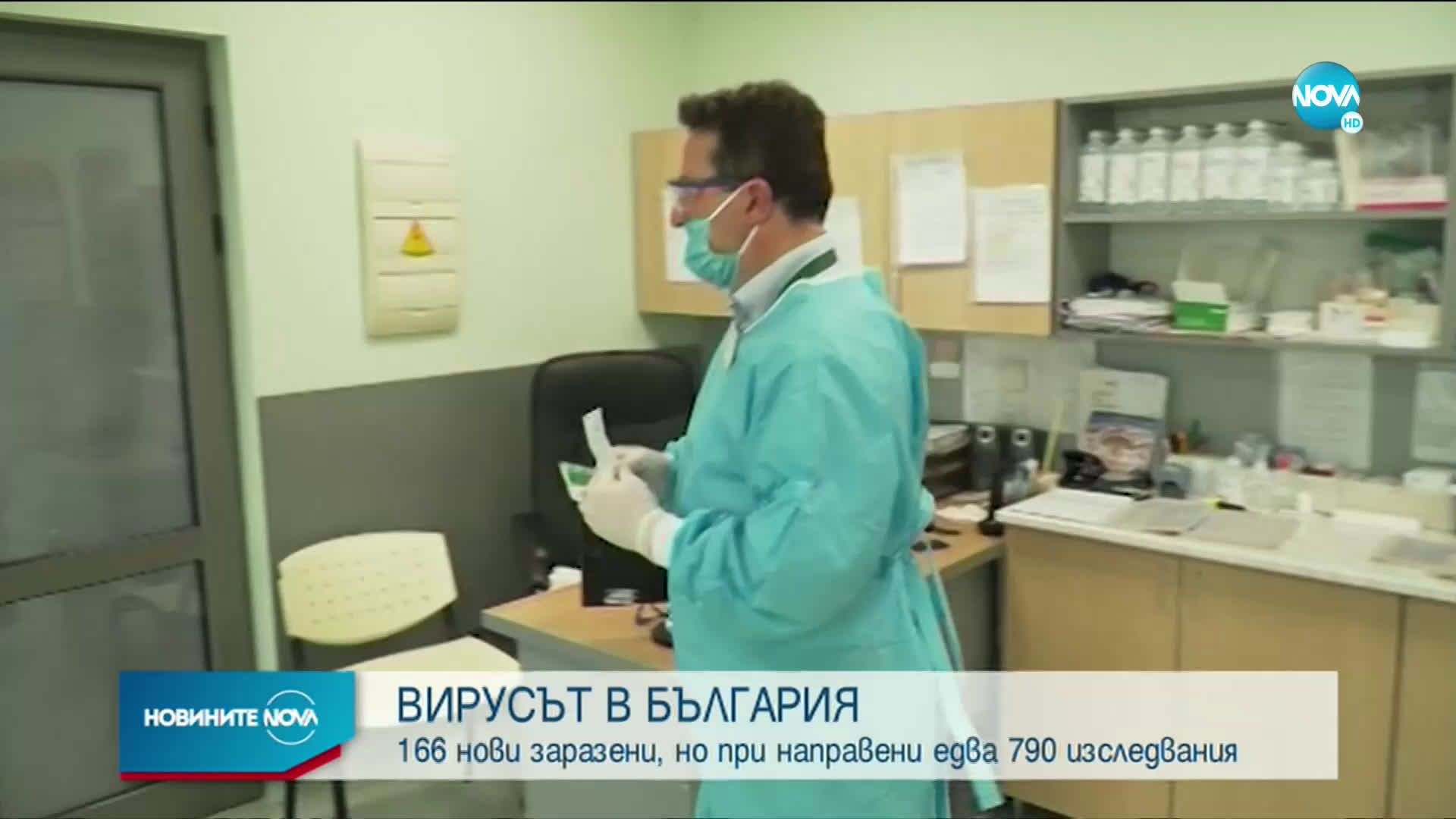 Новите случаи на COVID-19 у нас намаляват