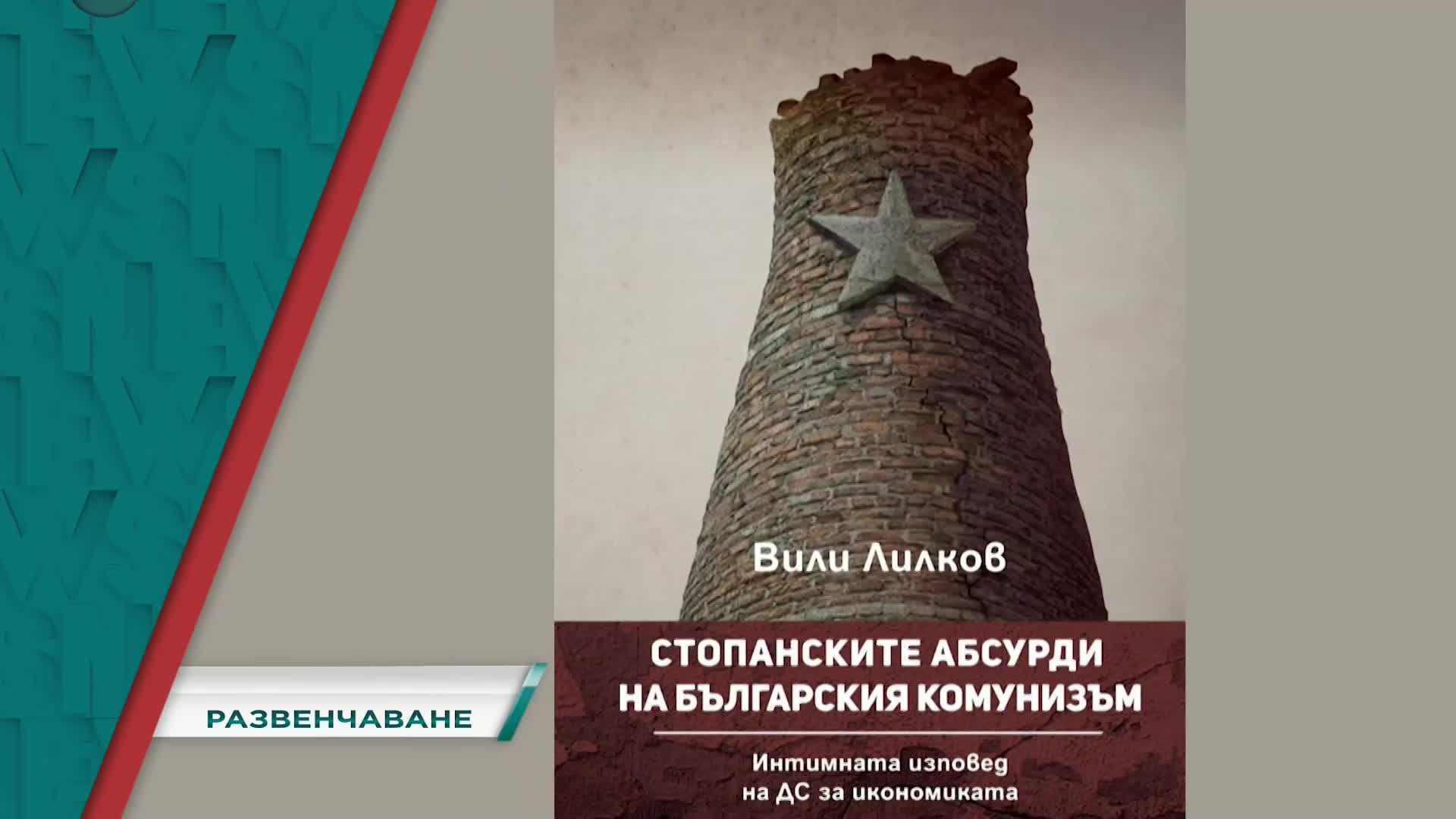 В "Социална мрежа" на 7 април ще видите