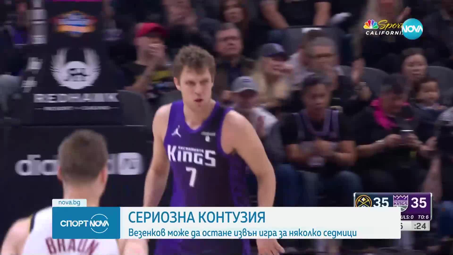 Везенков с тежка контузия