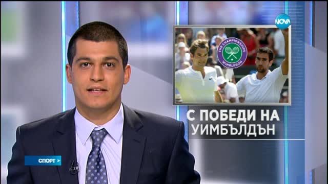 Спортни Новини (04.07.2015 - централна)
