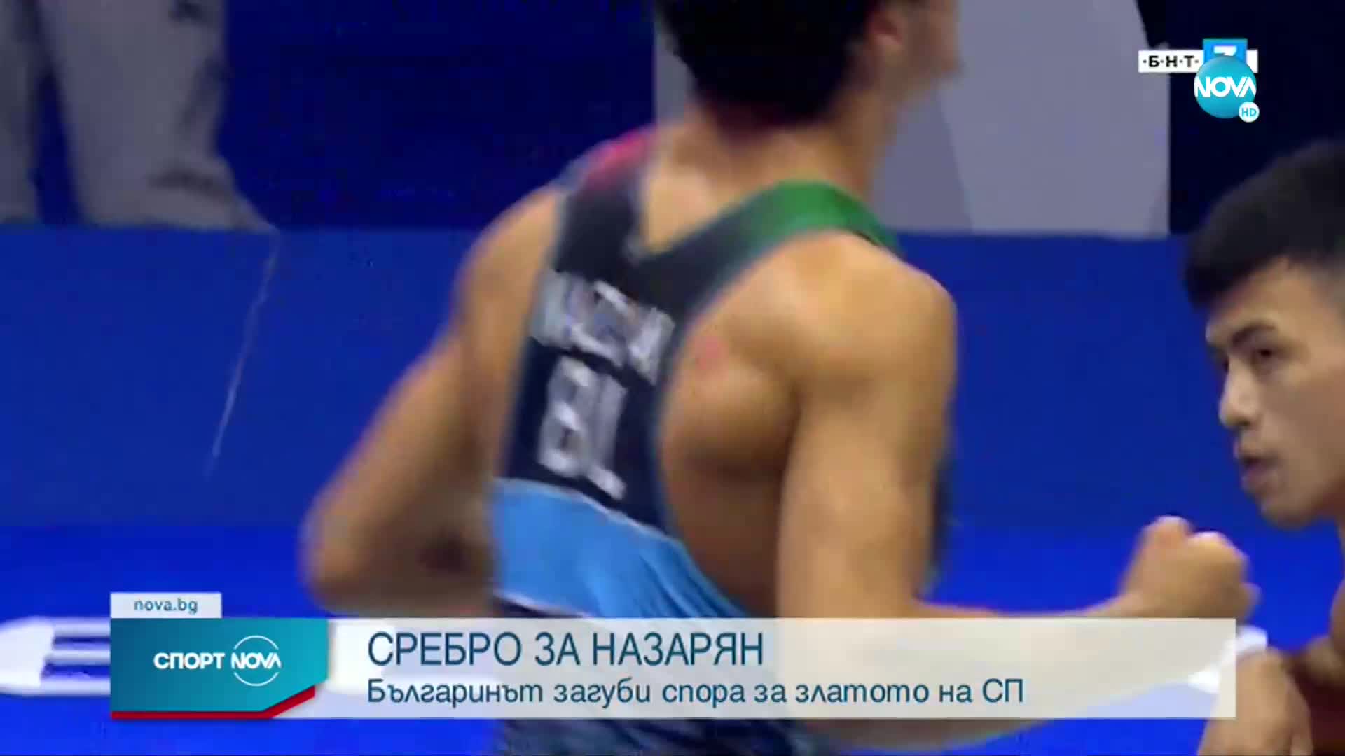 Назарян остана със сребро от Световното в Белград