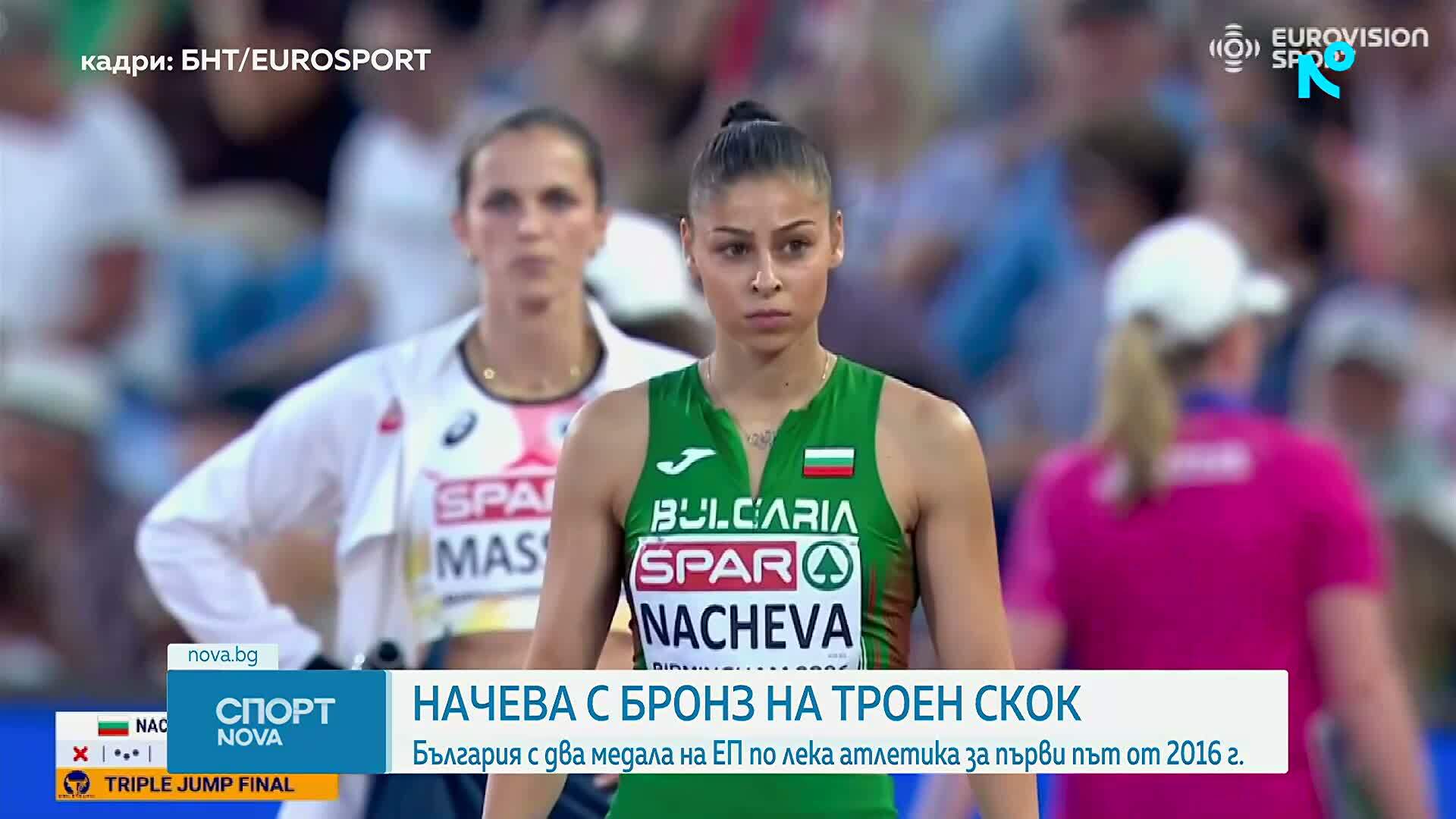 Александра Начева донесе втори медал за България от ЕП по лека атлетика
