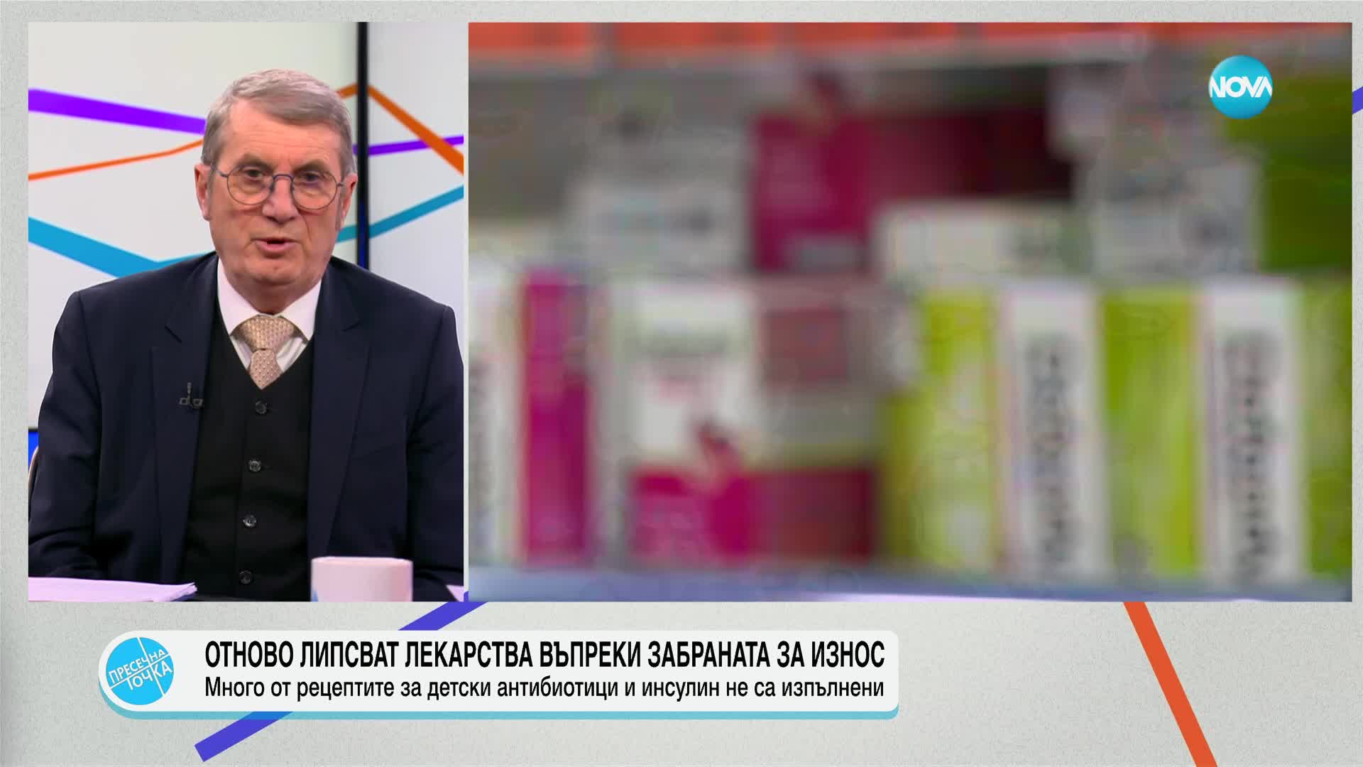 Пресечна точка (02.02.2024)