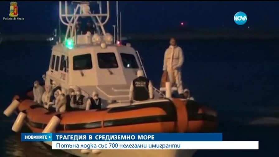 Само 49 спасени от трагедията в Средиземно море