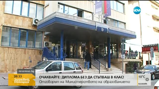 Болни излизат на протест срещу НЗОК