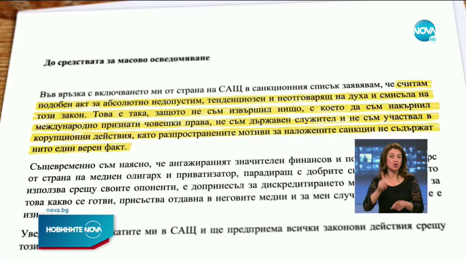 Пеевски за санкциите: Абсолютно недопустим и тенденциозен акт