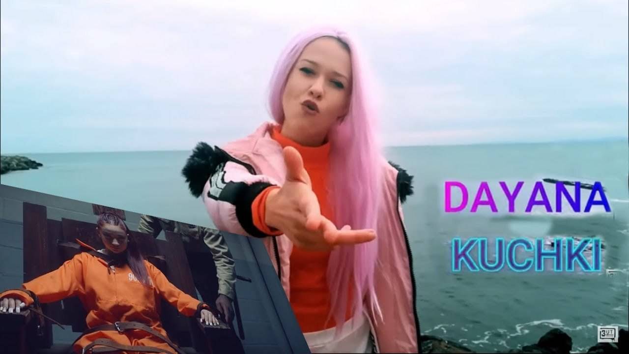 Българската Danielle Bregoli a.k.a Bhad Bhabie [DAYANA - KUCHKI Реакция]