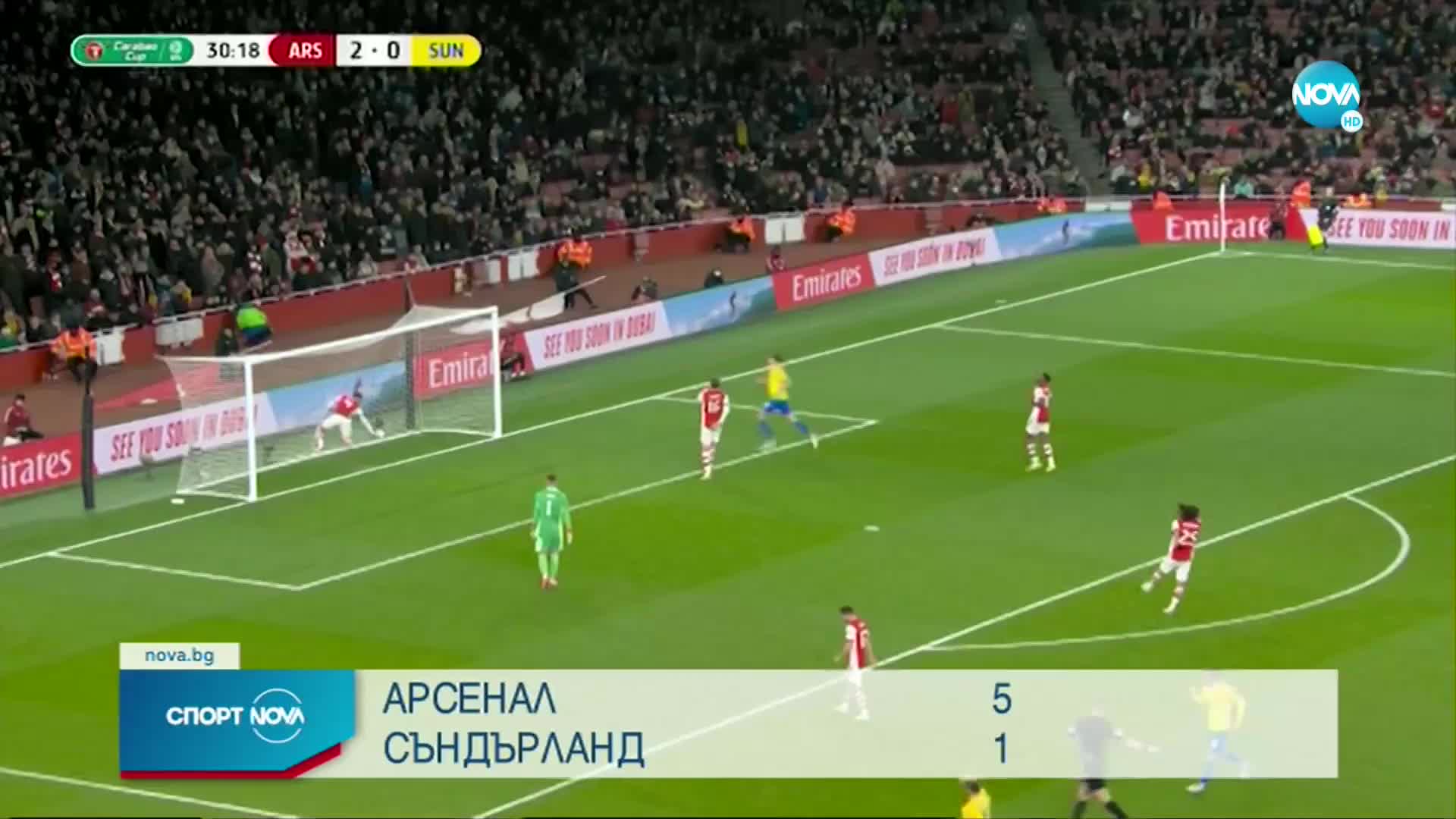 Спортни новини (22.12.2021 - обедна емисия)